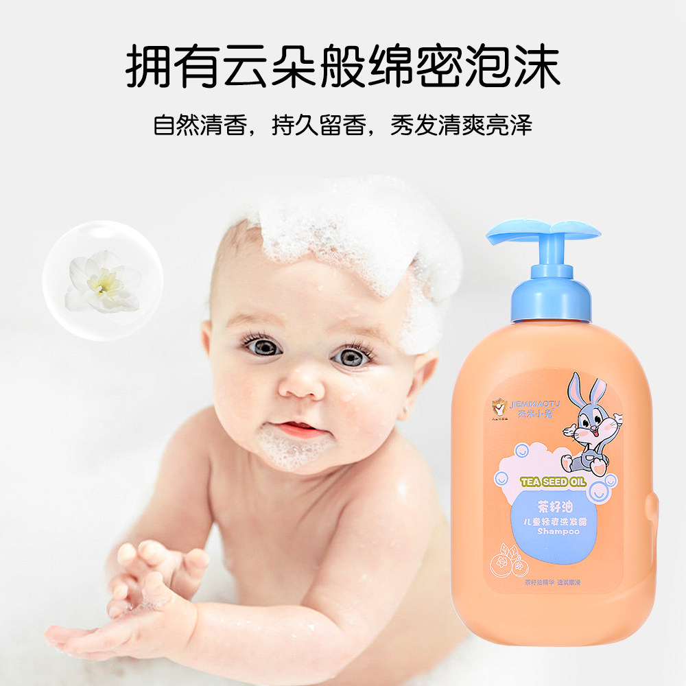 杰米小兔儿童茶籽油洗发水