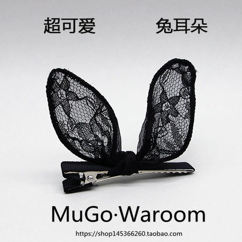 mugo鸭嘴蕾丝兔耳朵甜美可爱发夹