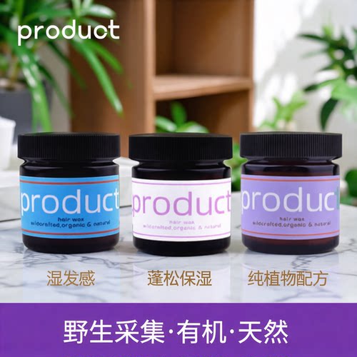 湿发感发蜡日本保湿造型发油发泥