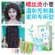 螺丝烫烫头发家用女螺旋烫烫发水冷烫精送工具自己在家烫发冷烫剂