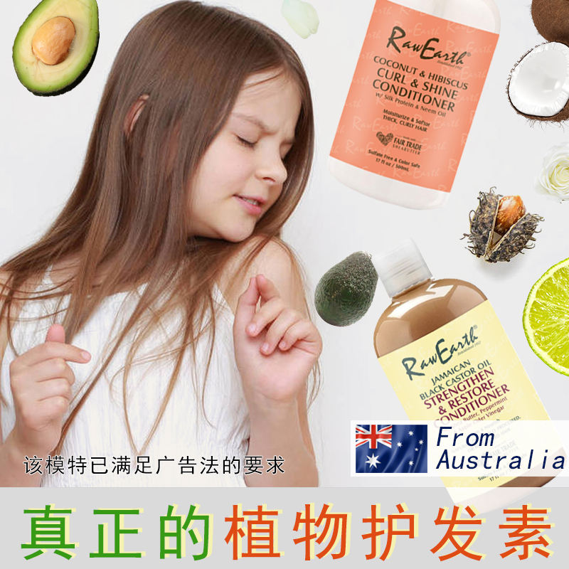 纯植物护发素纯植物正品护发素