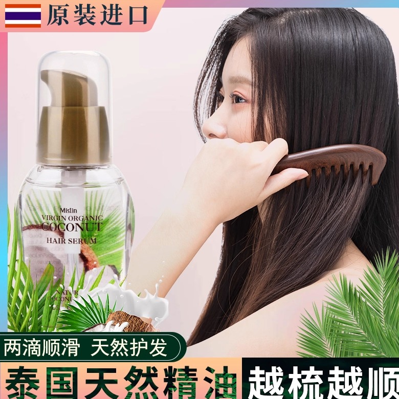 儿童专用护发精油毛躁宝宝头发