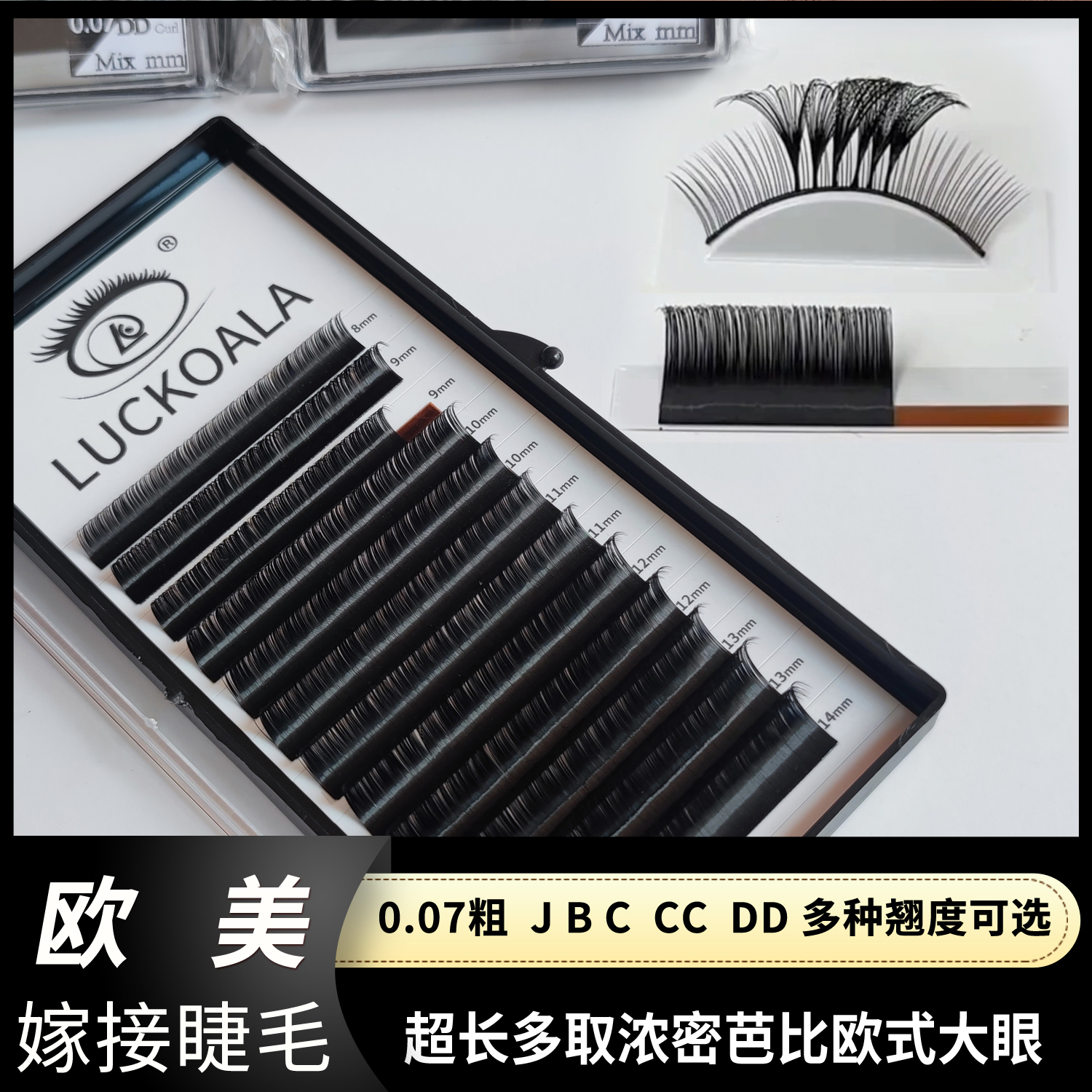 芭比翘单根多取嫁接美睫手动开花