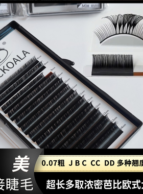 dd翘睫毛芭比娃娃单根嫁接欧美外贸16多根取毛浓密款手动开花碳黑