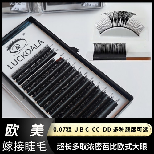 芭比翘单根多取嫁接美睫手动开花