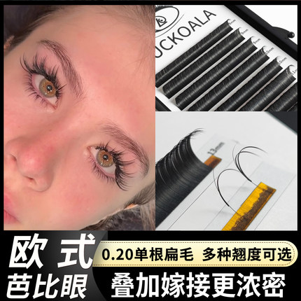 dd翘睫毛单根扁毛欧美嫁接14mm柔软哑光浓密超长16芭比款0.20粗