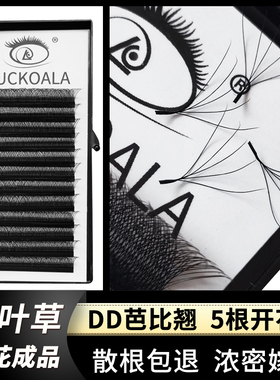 五叶草嫁接睫毛加浓密粗黑型dd芭比翘款长15外贸出口欧美5d开花