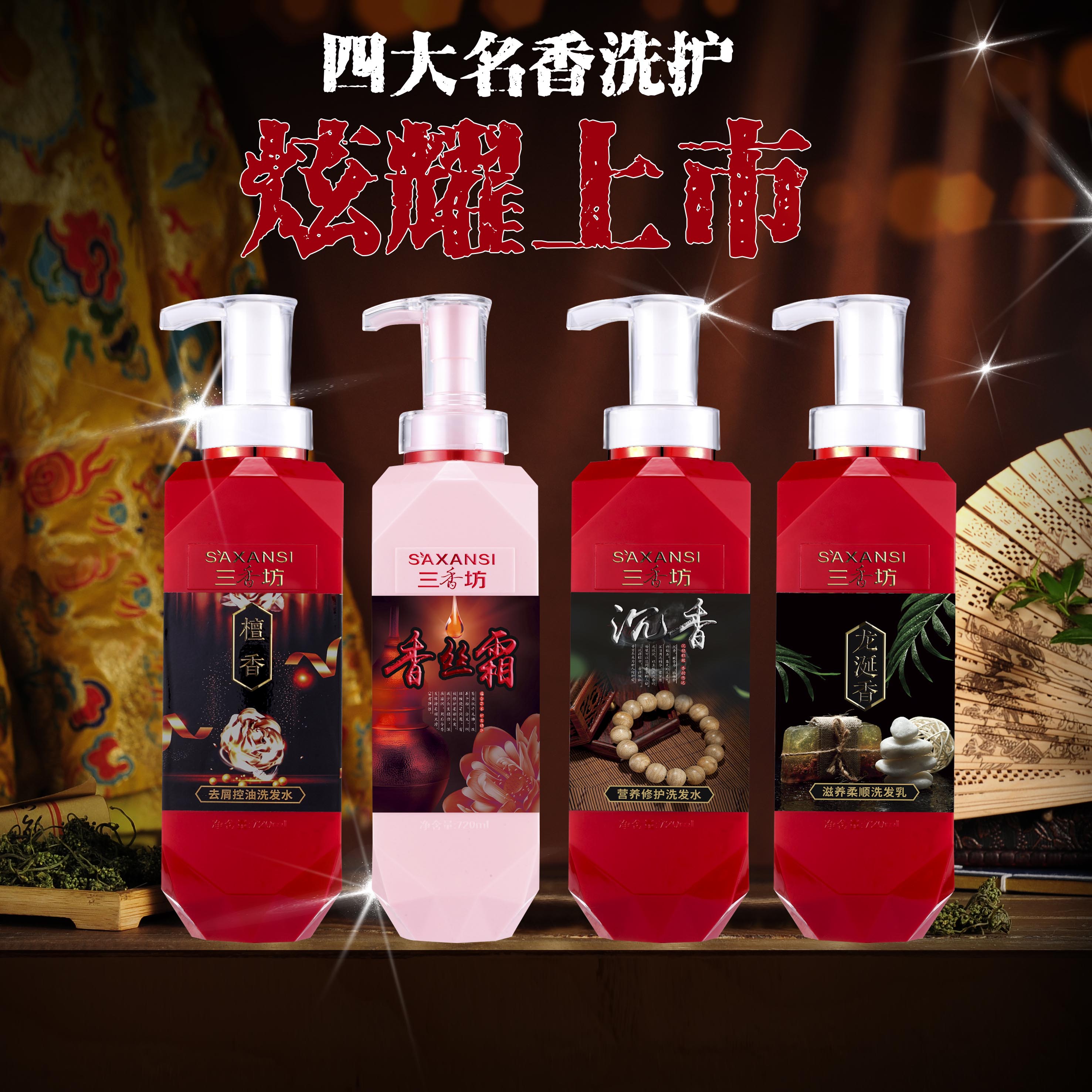 修复毛躁护发素控油深层滋养去屑