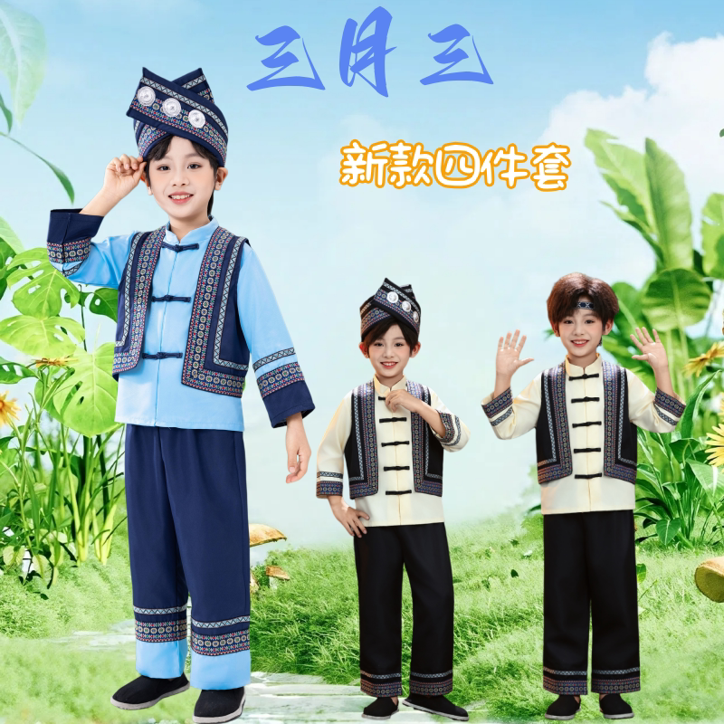 广西三月三壮族民族儿童舞蹈服装