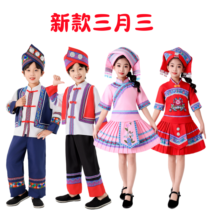 广西壮族三月三少数民族服装儿童