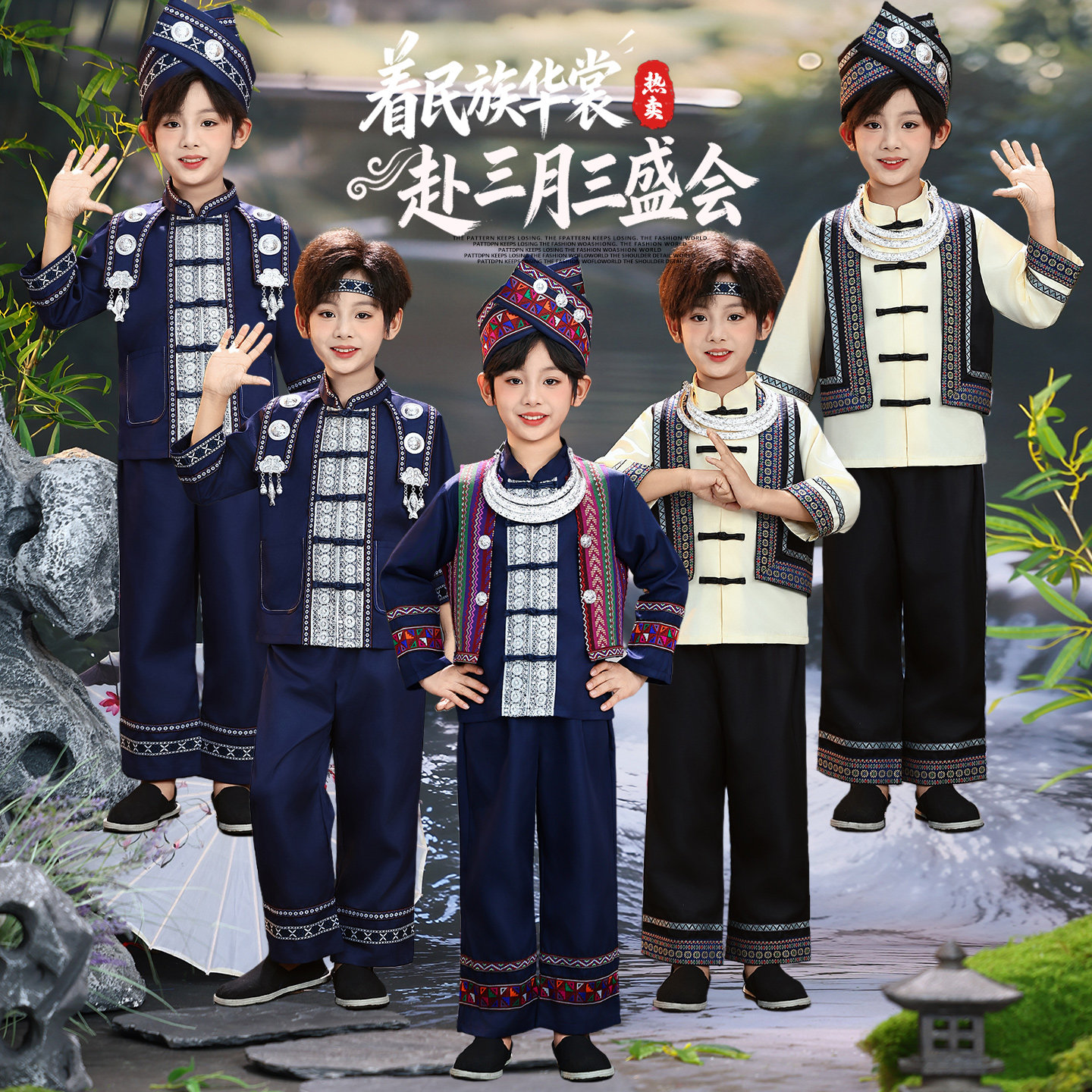 广西三月三壮族男童演出服