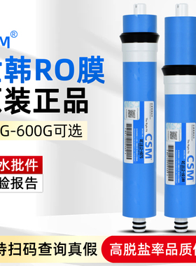 世韩反渗透ro膜滤芯75G100G400G家用厨房净水器过滤通用滤芯配件