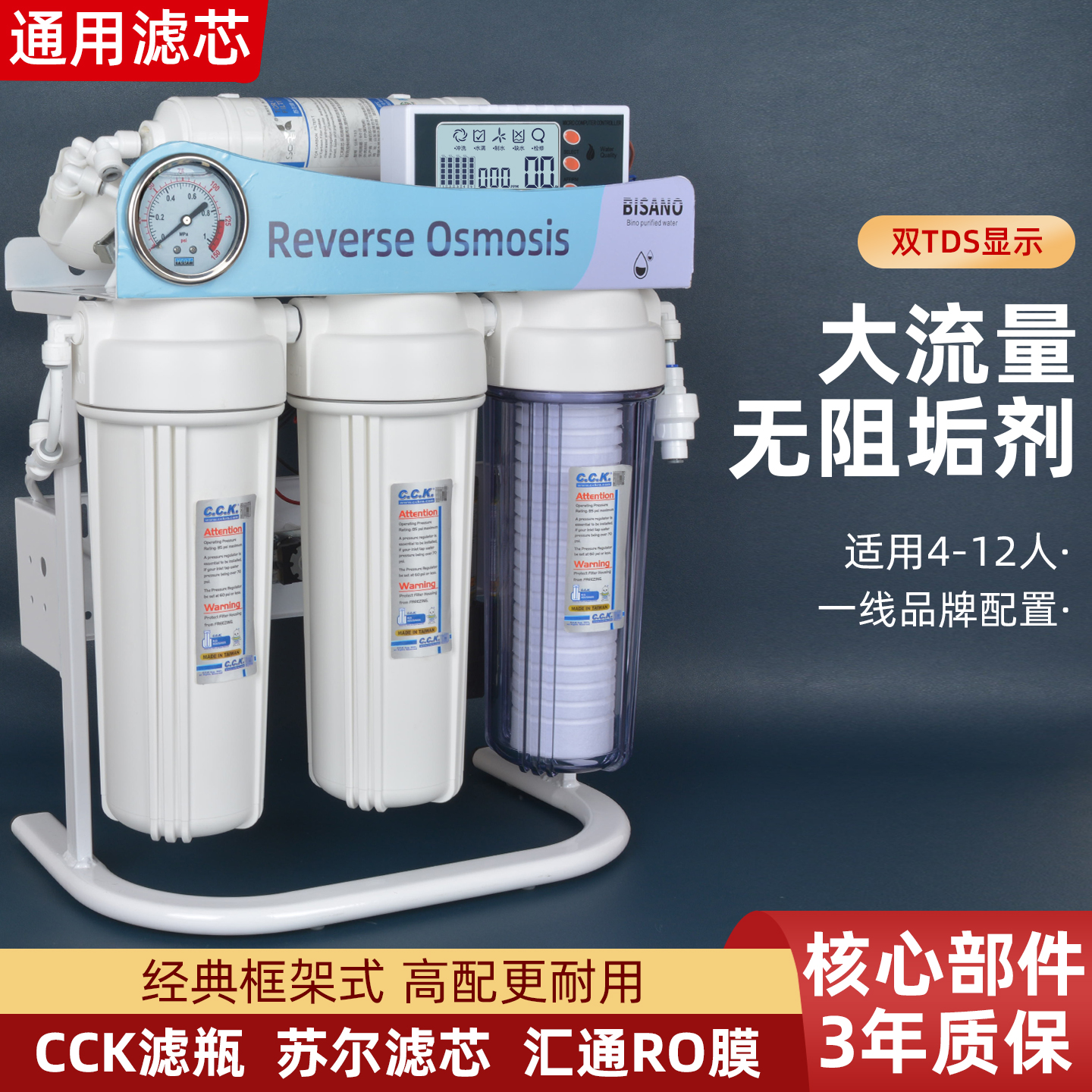 大流量家用净水器0陈水0阻垢