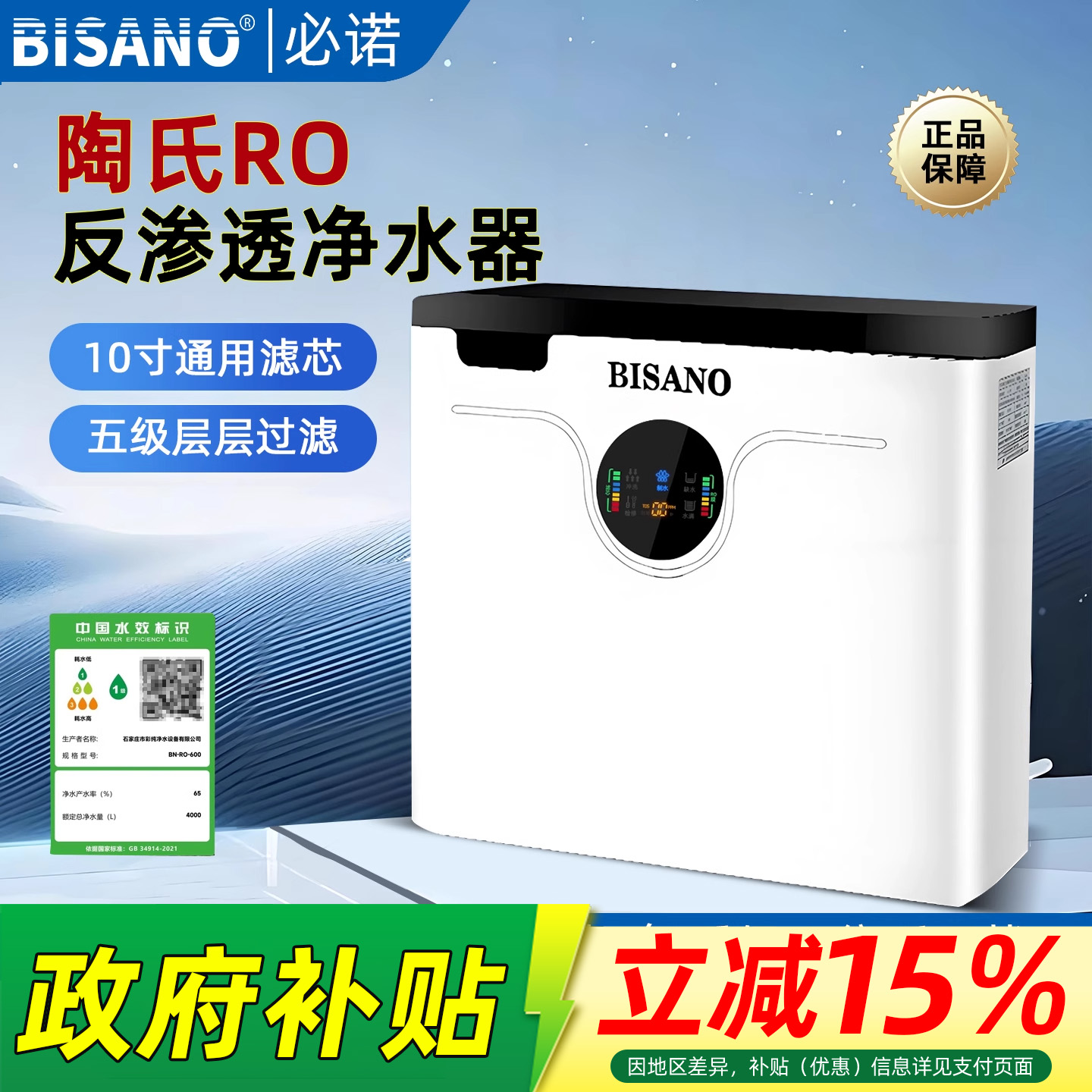 必诺diy反渗透净水器陶氏ro膜厨房纯水机五级过滤通用家用净水机