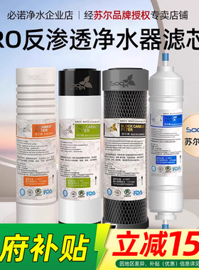 RO反渗透净水器滤芯苏尔PP棉活性炭T33套装汇通ro膜五级10寸滤芯