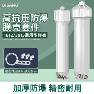 净水器ro膜壳纯水机75g400g外壳1812超滤3013家用反渗透通用配件