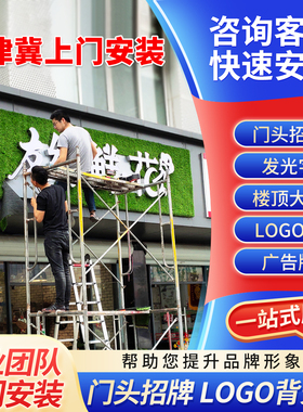 门头招牌发光字定做不锈钢亚克力广告牌包边水晶背发光字同城安装