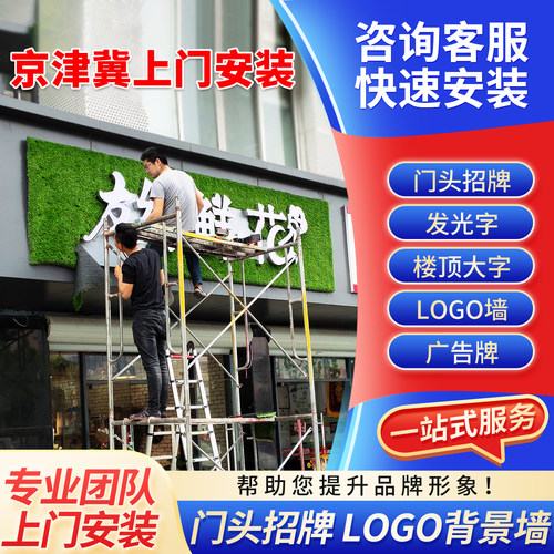 门头招牌发光字定做不锈钢亚克力广告牌包边水晶背发光字同城安装