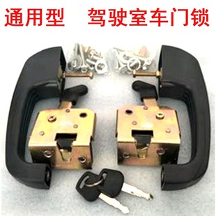 适用雷沃欧豹东方红拖拉机收割机配件驾驶室门锁把手锁体车门锁