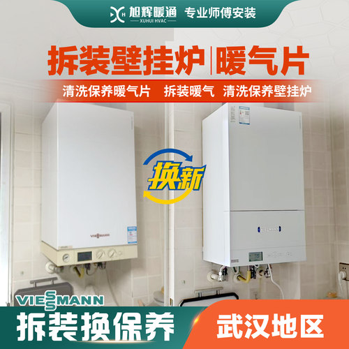 暖气片整改造清洗保养维护改位置