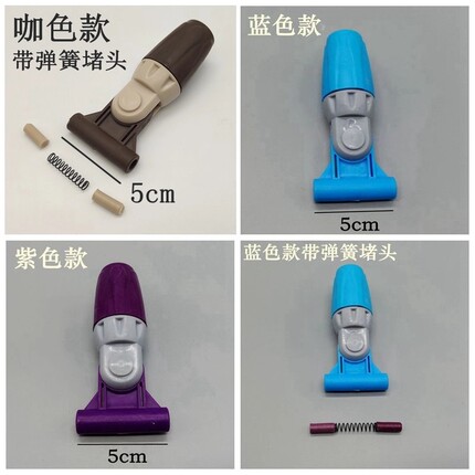 平板拖把万向接头转轴连接头弹簧堵头旋转配件平推尘推