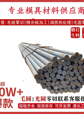 1.7383 1.1177圆棒 40CrMnMoA合金钢 1.5415 1.5429钢板30CrMoH料