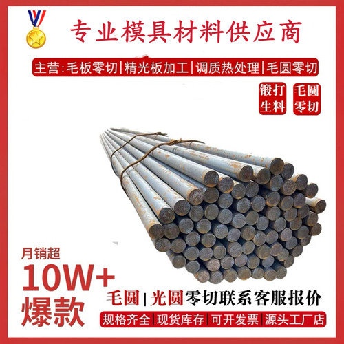 1.7383 1.1177圆棒 40CrMnMoA合金钢 1.5415 1.5429钢板30CrMoH料