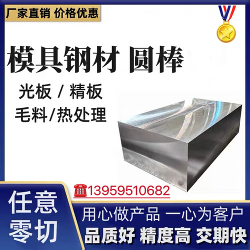 K423圆棒K423A钢板K424圆钢K461 K477 K480 K430K438 K438G K441