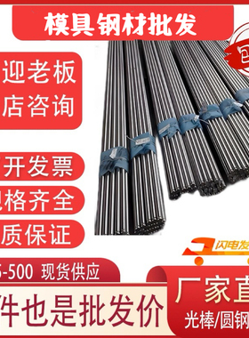 1.7131圆钢 1.7147圆棒 1.7225 1.7033合金钢 1.3505 1.3520板材A