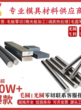 PM60 HAP72 圆料 ASP2060 粉末钢 1.3292 A60 预硬料 DEX60加工料