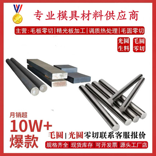 PM60 HAP72 圆料 ASP2060 粉末钢 1.3292 A60 预硬料 DEX60加工料