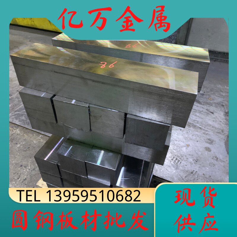 瑞典一胜百8407模具钢 635 8402 8418 QRO90 XW42 XW-5圆棒板材图片