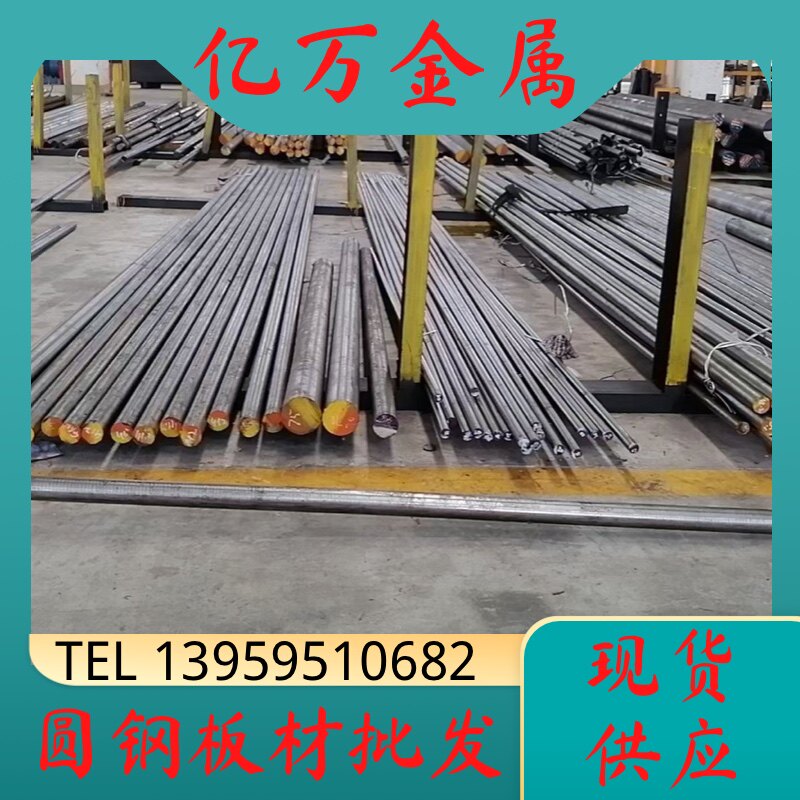 o1油钢9crwmn圆钢718 p20 4cr13 h13模具钢材cr12mov sus440c圆棒图片