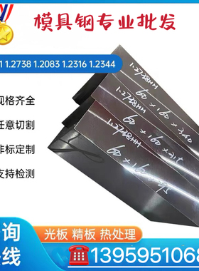 DH31-EX模具钢材 1.8433圆钢 ASH7钢板 W100 W750 W500 W403圆棒A