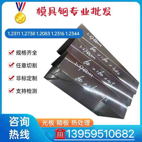 DH31-EX模具钢材 1.8433圆钢 ASH7钢板 W100 W750 W500 W403圆棒A