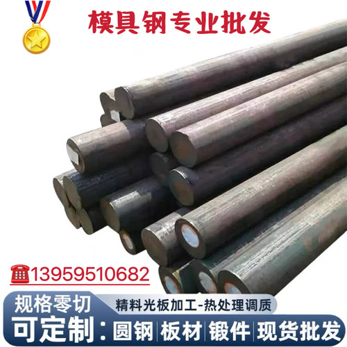 39NiCrMo3圆钢 1.7035 40CrMnMo钢板 37CrMnMo圆棒 36CrNiMo6板材