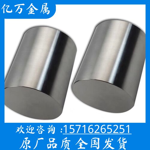 现货供应4Cr5MoSiV1 STD4 STD5 STD6 STD61热作模具钢H13电渣模具