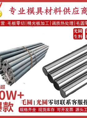 德标1.3243，1.4125，1.2367，1.2363圆棒1.2510，1.8550钢板现货