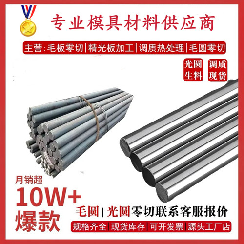 德标1.3243，1.4125，1.2367，1.2363圆棒1.2510，1.8550钢板现货