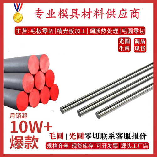 W303 4Cr5MoSiV 圆钢 QDH X38CrMoV5-3 光圆 1.2367 热作模具钢才