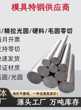 38CrMoAlA氮化钢 40CrNiMo 20CrMnTi 30CrMnSiA圆钢16MnCr5齿轮钢