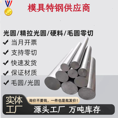 38CrMoAlA氮化钢 40CrNiMo 20CrMnTi 30CrMnSiA圆钢16MnCr5齿轮钢