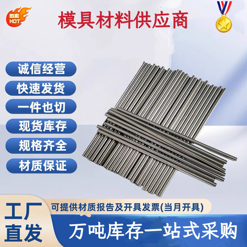 X39Cr13钢板X10Cr13圆钢棒材X20Cr13圆棒料25Cr3MoA零售X30钢材料