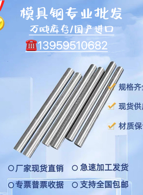 1.3202熟料 1.3207高速钢 1.3243刀具钢1.3245圆棒1.3246工具钢板
