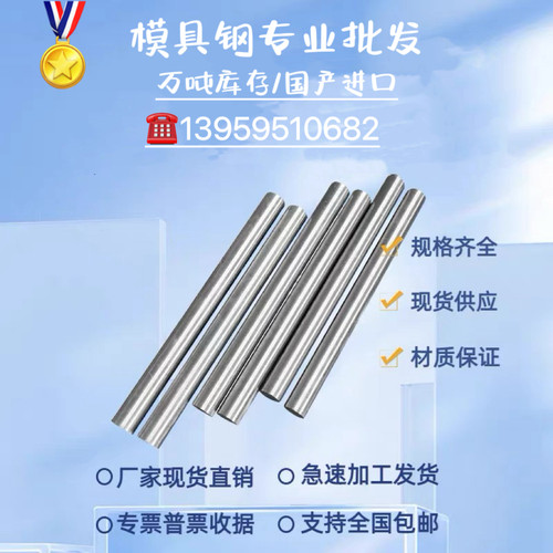 1.3202熟料 1.3207高速钢 1.3243刀具钢1.3245圆棒1.3246工具钢板