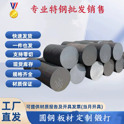 686镍基合金 英科耐尔inconel617钢板690圆钢X750棒料N07750热销A