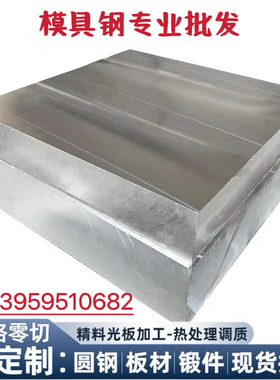 1.2738H板材 2767 2083 2085圆棒 1.2316 XPM GEST80葛利兹模具钢