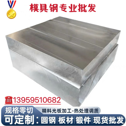 1.2738H板材 2767 2083 2085圆棒 1.2316 XPM GEST80葛利兹模具钢