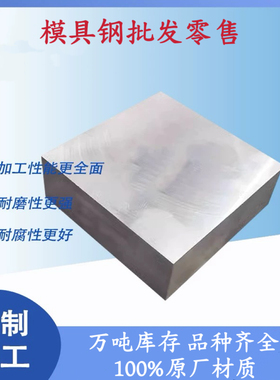 45Mn17AL3钢板 1Cr11Ni2W2MoV圆棒 1Cr12Ni3MoVN 20Mn23ALV锻打料