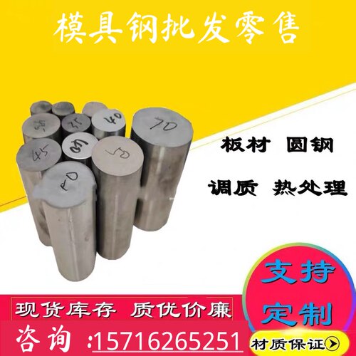 现货30W4Cr2VA合金钢30CrMo1V光圆15SiMn3Mo圆棒 20SiMn2MoVA板材